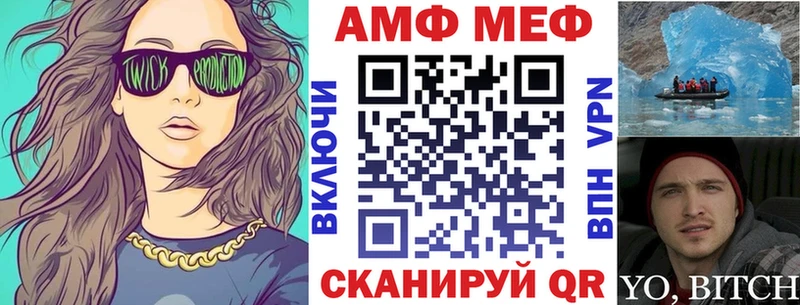 АМФ 98%  Купить где  Белозерск 