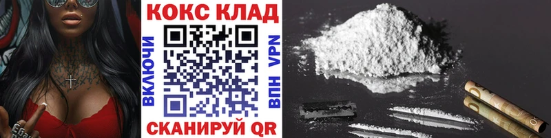 Купить закладки  Белозерск  COCAIN 98% 