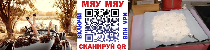 Мефедрон mephedrone  Купить закладки  Белозерск 