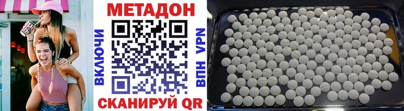 Купить где Белозерск МЕТАДОН methadone